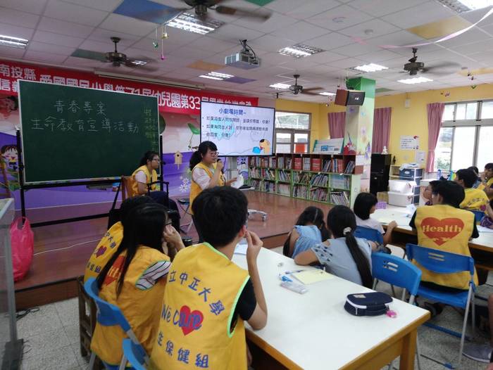 青春專案生命教育宣導活動