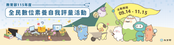 https://isafeevent.moe.edu.tw/
