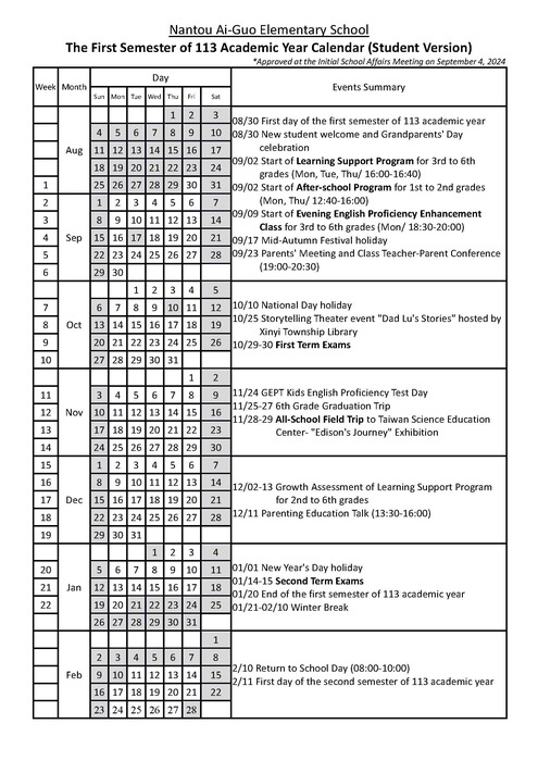 113學年度第一學期學生行事曆