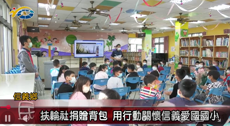 112.12.02 民議新聞 扶輪社捐贈背包 用行動關懷信義愛國國小另開新視窗